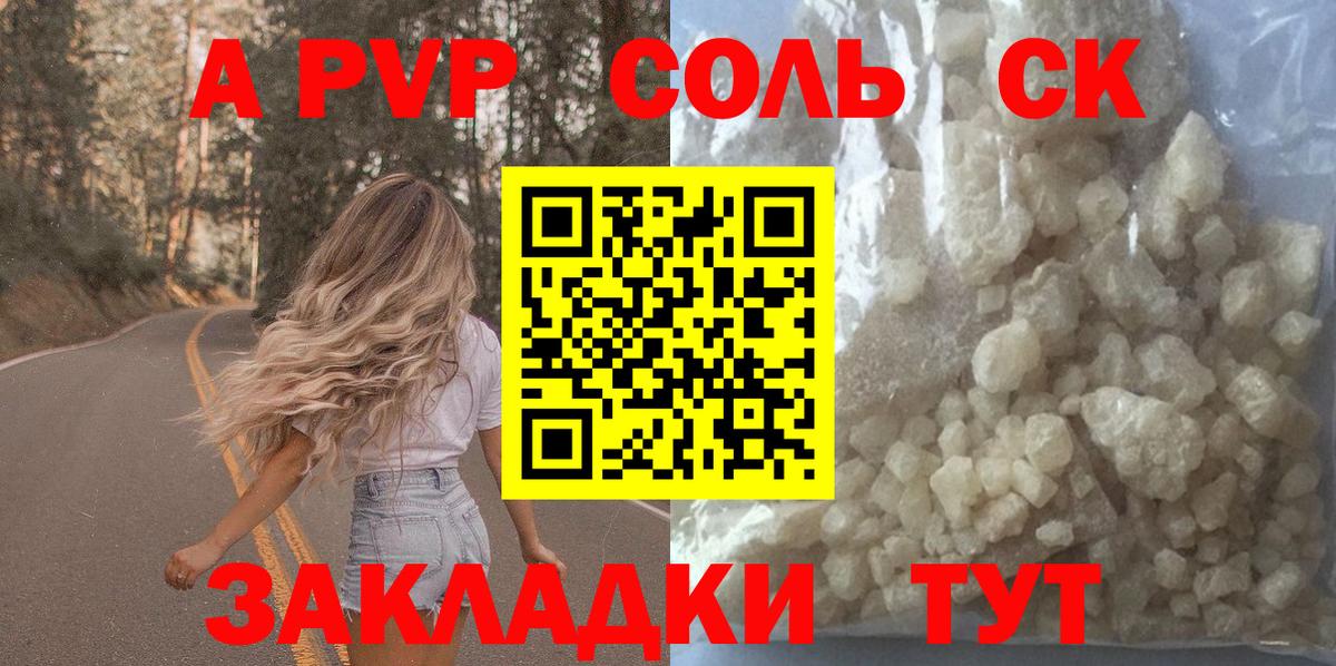 магазин продажи   Alfa_PVP мука  A-PVP  Вход с VPN  Елец 