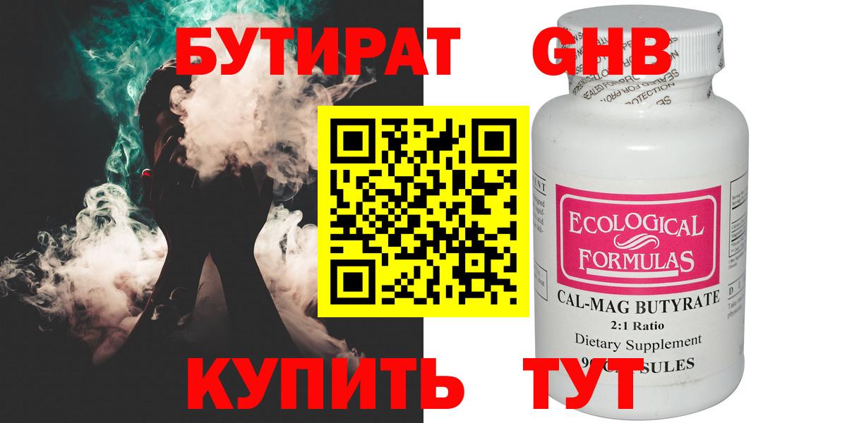 Елец  БУТИРАТ  Вход с VPN  БУТИРАТ 1.4BDO 