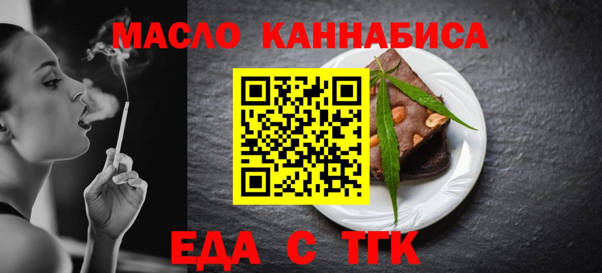 Елец  Canna-Cookies конопля  Вход с VPN 