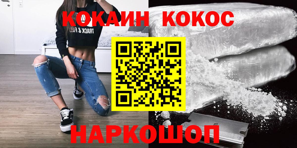 Cocaine  Кокаин Fish Scale  Вход с VPN  Елец 