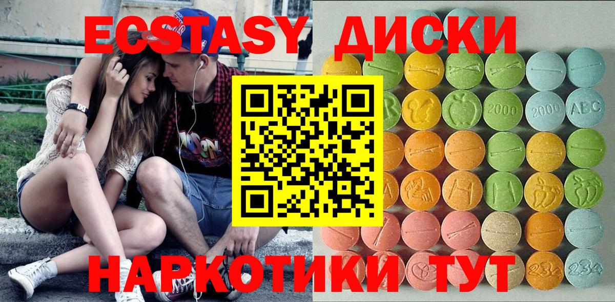 ЭКСТАЗИ  Вход с VPN  Экстази XTC  Елец  Экстази Philipp Plein 