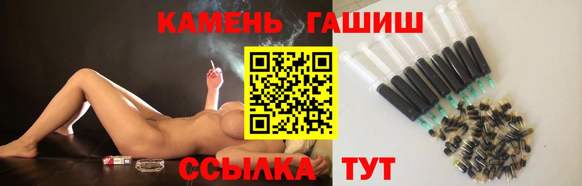 ГАШ убойный  ГАШ hashish  ГАШ  Елец  Вход с VPN 