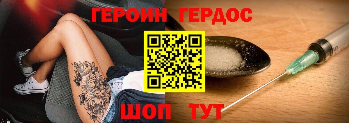 Елец  ГЕРОИН  Вход с VPN  Героин гречка 