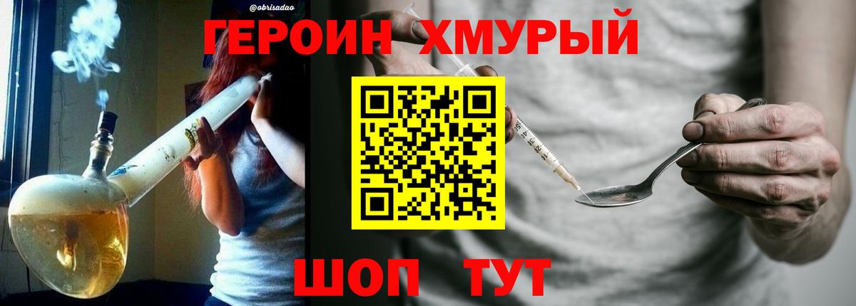 Героин VHQ Елец