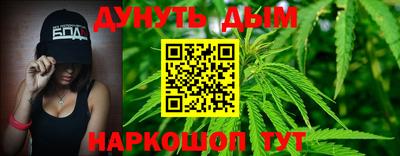 марихуана Кумертау