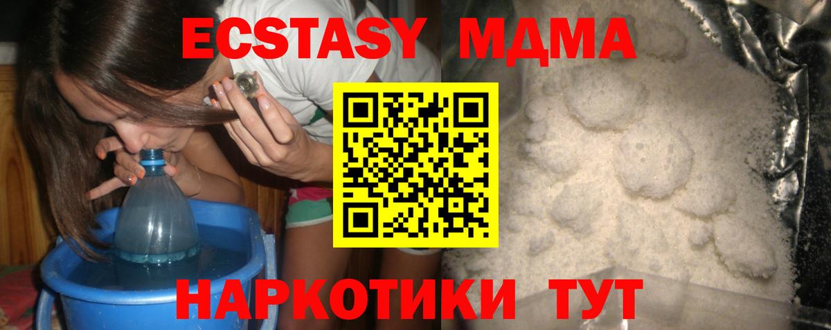 МДМА crystal  MDMA crystal  Елец  Вход с VPN 