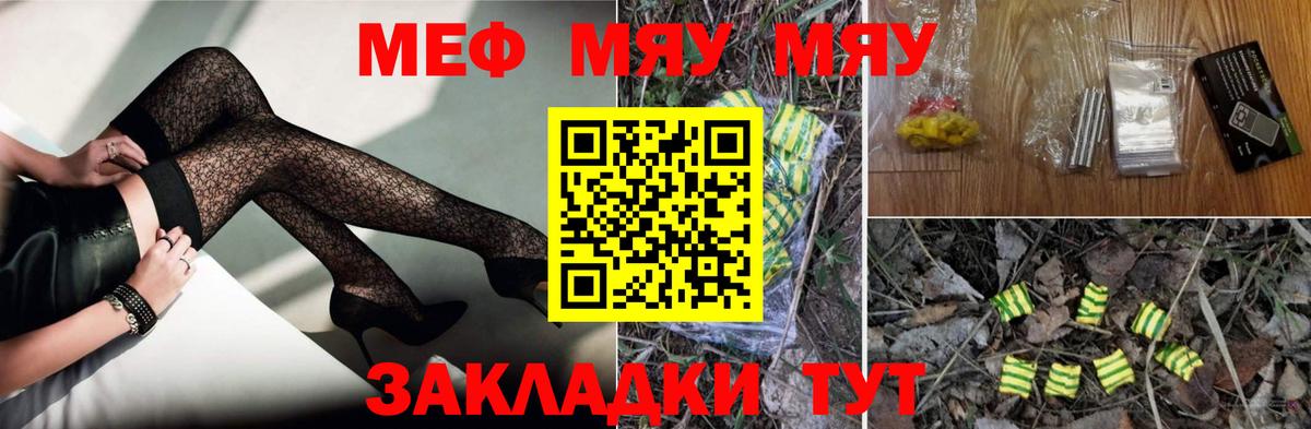 Меф  Мефедрон кристаллы  Вход с VPN  Елец 