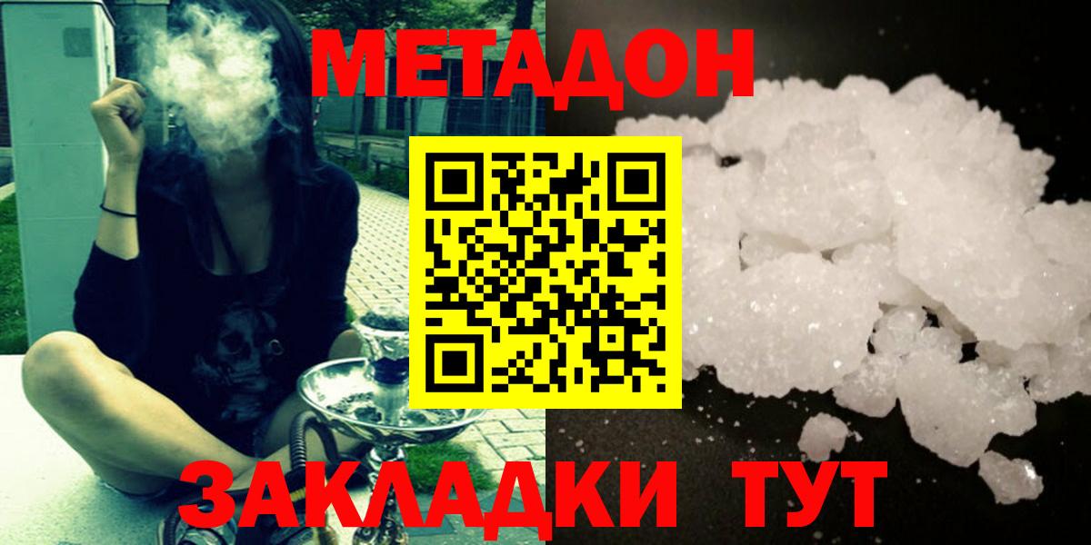 Елец  МЕТАДОН VHQ  Метадон VHQ  Вход с VPN 