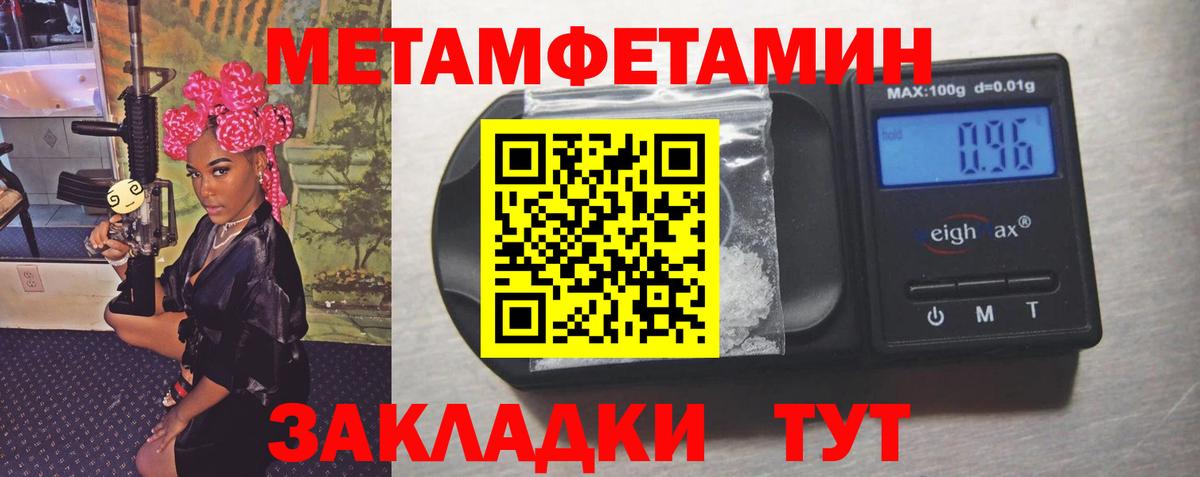 МЕТАМФЕТАМИН  Первитин кристалл  Вход с VPN  Елец  Первитин кристалл 